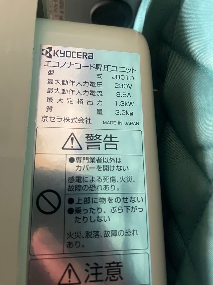 【太陽光発電システムパワーコンディショナー】