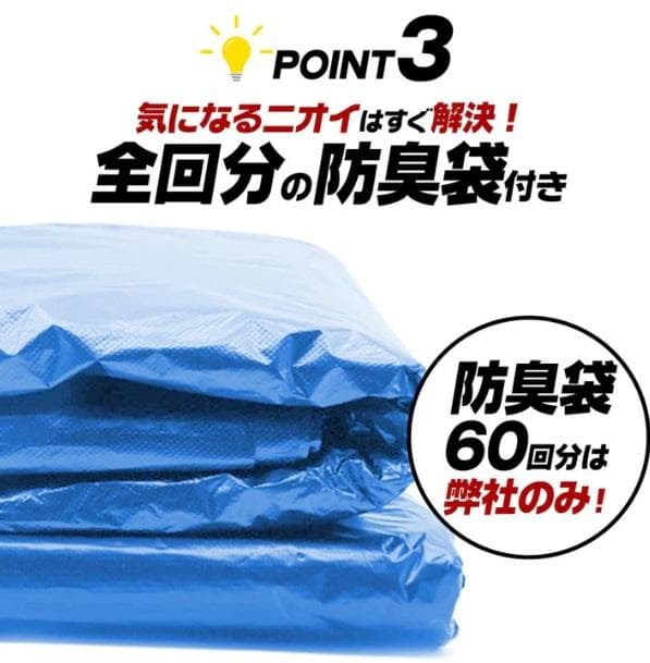 非常用トイレ3セット 180回分