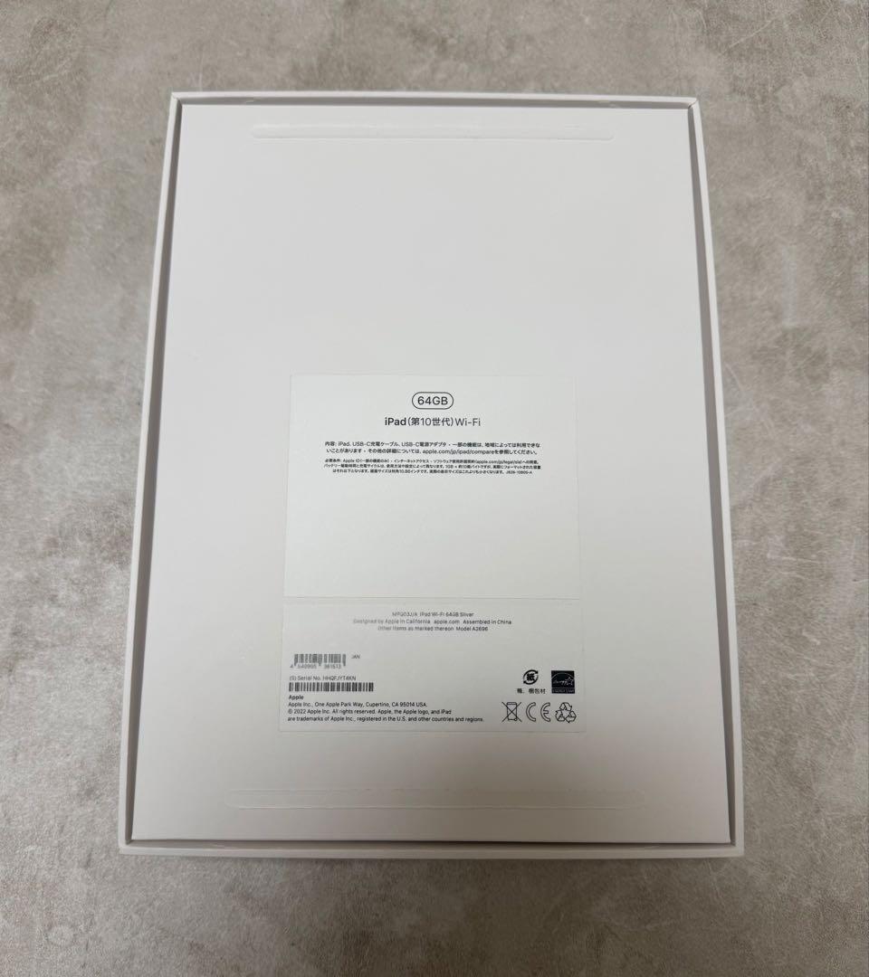 iPad第10世代　64GB シルバー