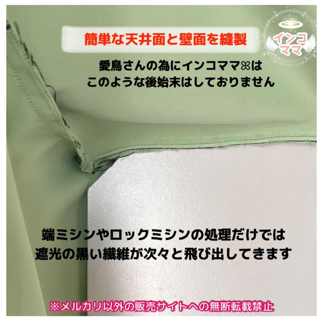 おやすみケージカバー おやすみカバー 遮光1級 日本製 防炎