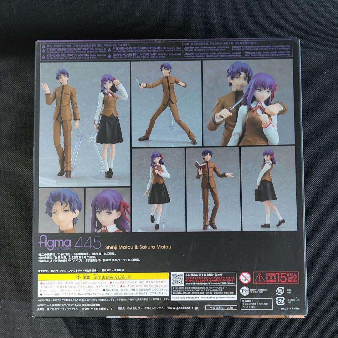 figma 間桐慎二　間桐桜　未開封