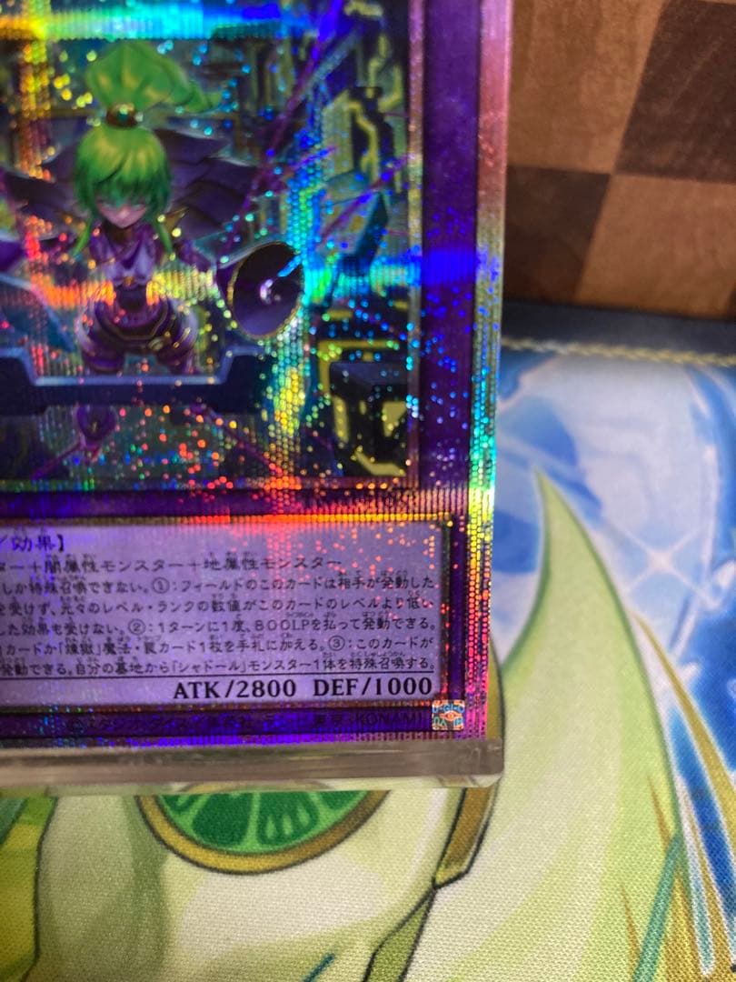 遊戯王　エルシャドール・メシャフレール プリズマ　五つ目