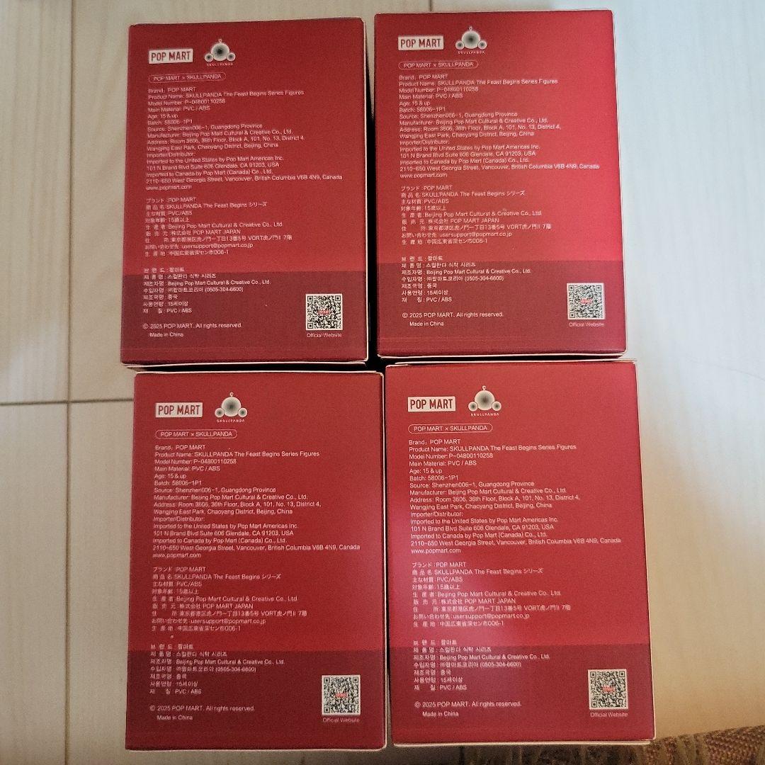 未開封 SKULLPANDAThe Feast Begins 4箱　スカルパンダ