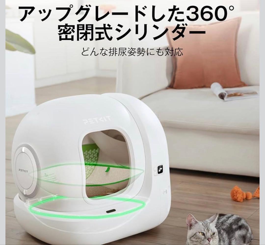 PURE MAX2 猫用自動トイレ