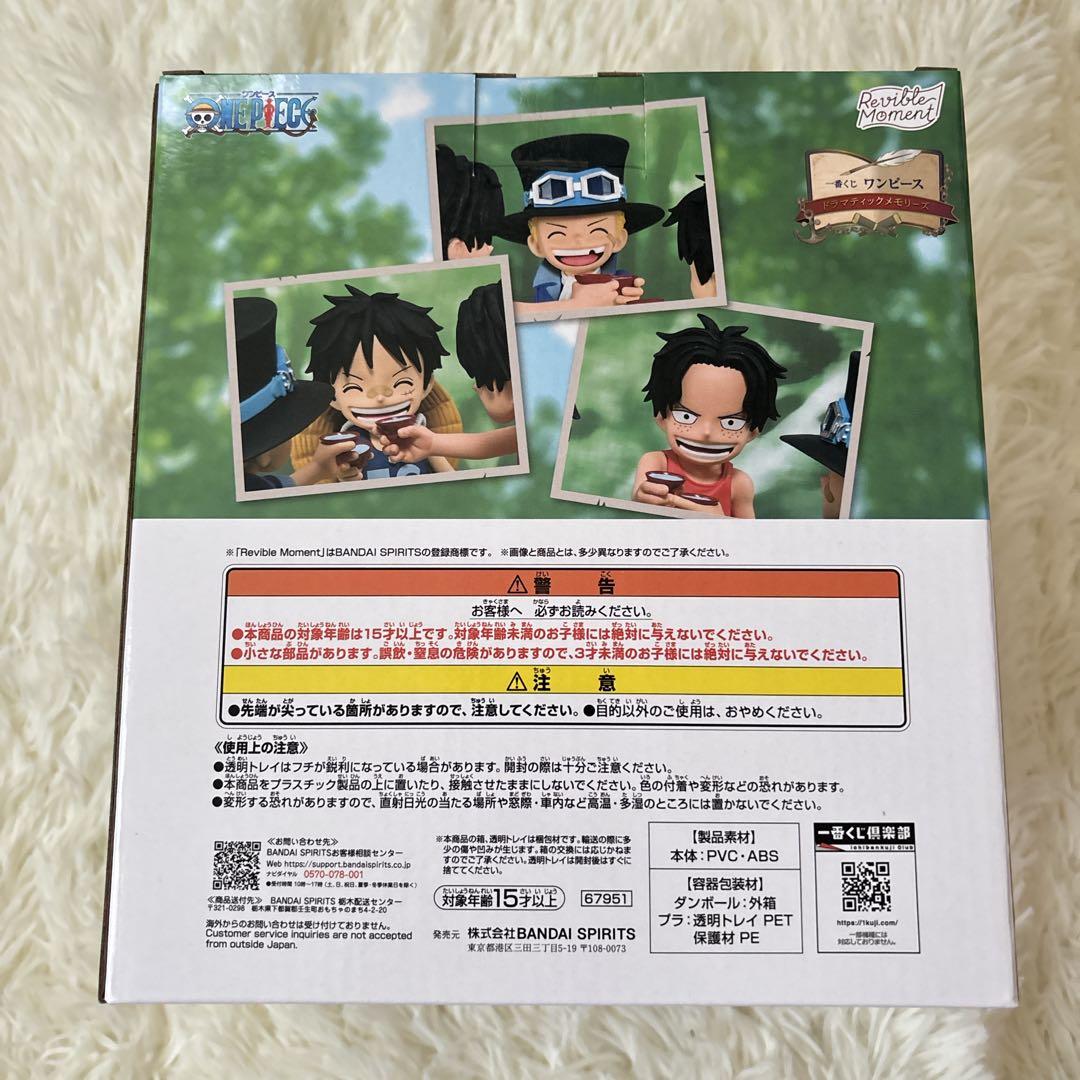 【1番くじ】ワンピース A.B.C賞 3点セット