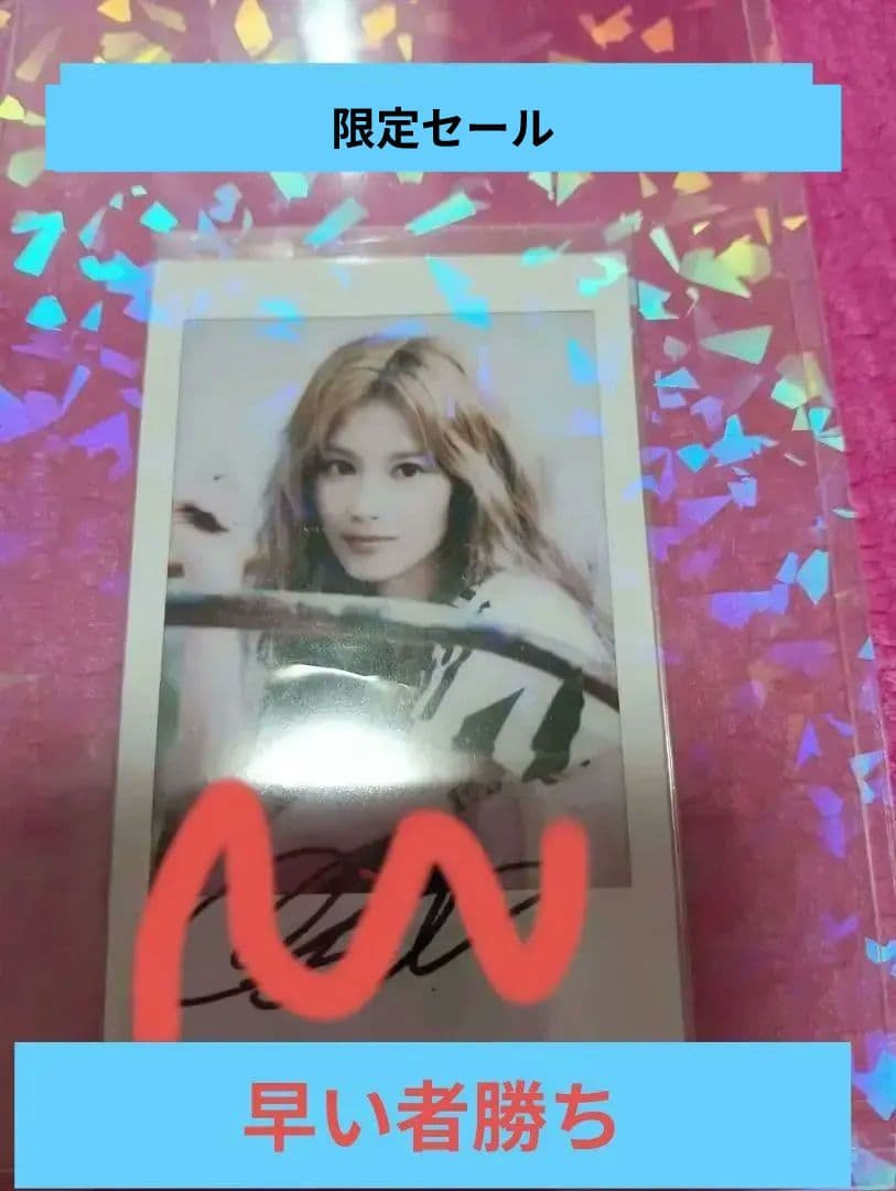 TWICE サナ 直筆サイン チェキ オンラインくじ