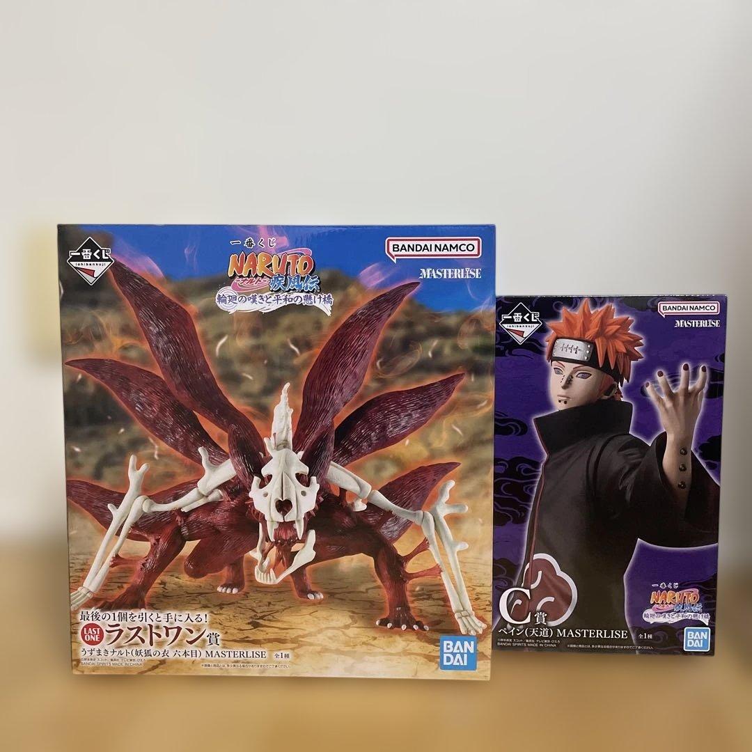 さ*る様 NARUTO ナルト　1番くじ　フィギュア　ラストワンとペインとおまけ