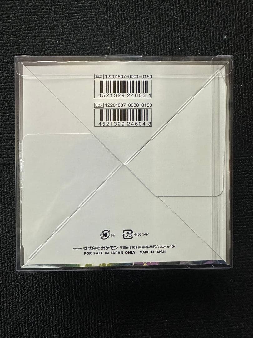 タッグボルト1BOX 未開封　シュリンク付き