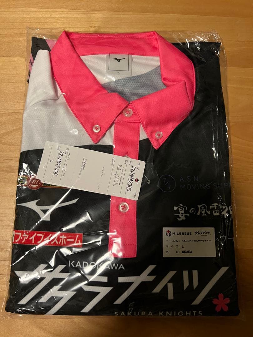 o*n様 サクラナイツ　岡田紗佳　ユニフォーム　Lサイズ　新品未使用