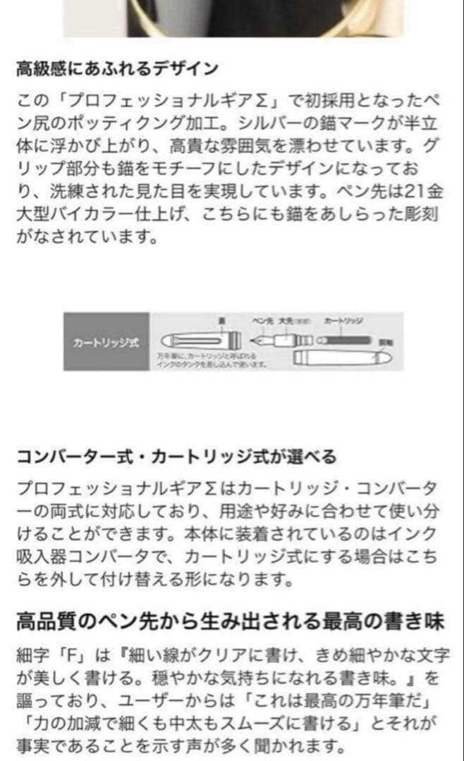 セーラー万年筆　プロフェッショナルギア　Σ銀　ブラック　ミュージック