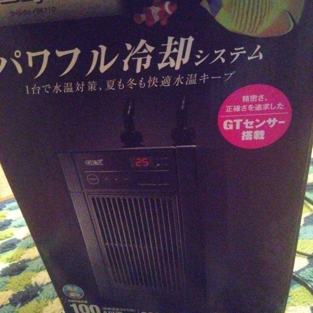 クールウェイBK110