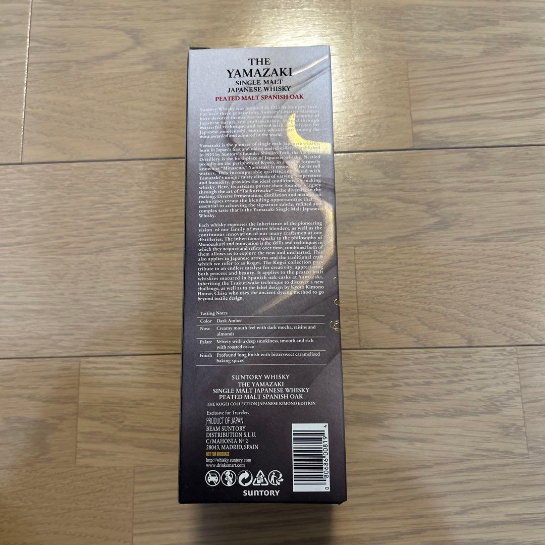 【免税限定】山崎Yamazaki Single Malt Whisky