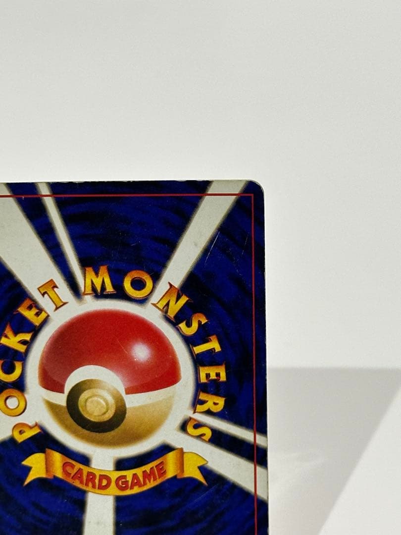 リザードン ★ 第1弾拡張パック　ポケモンカード