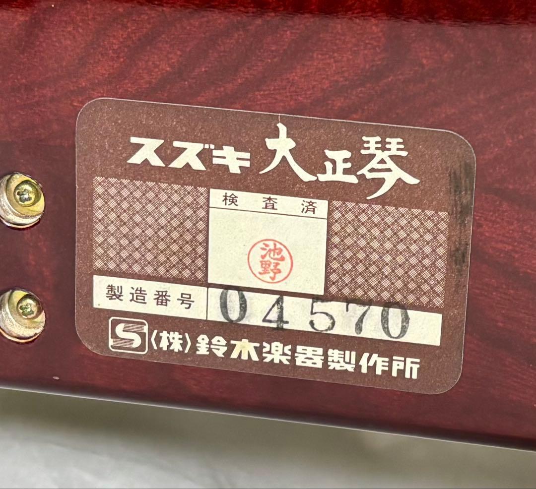 【動作確認済】SUZUKI 電気大正琴 蘭 Bass