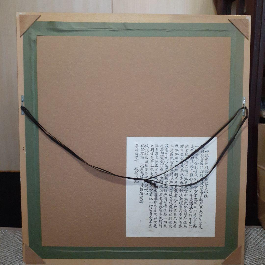 気まぐれ価格！曼陀羅　仏画　仏教美術　レア物