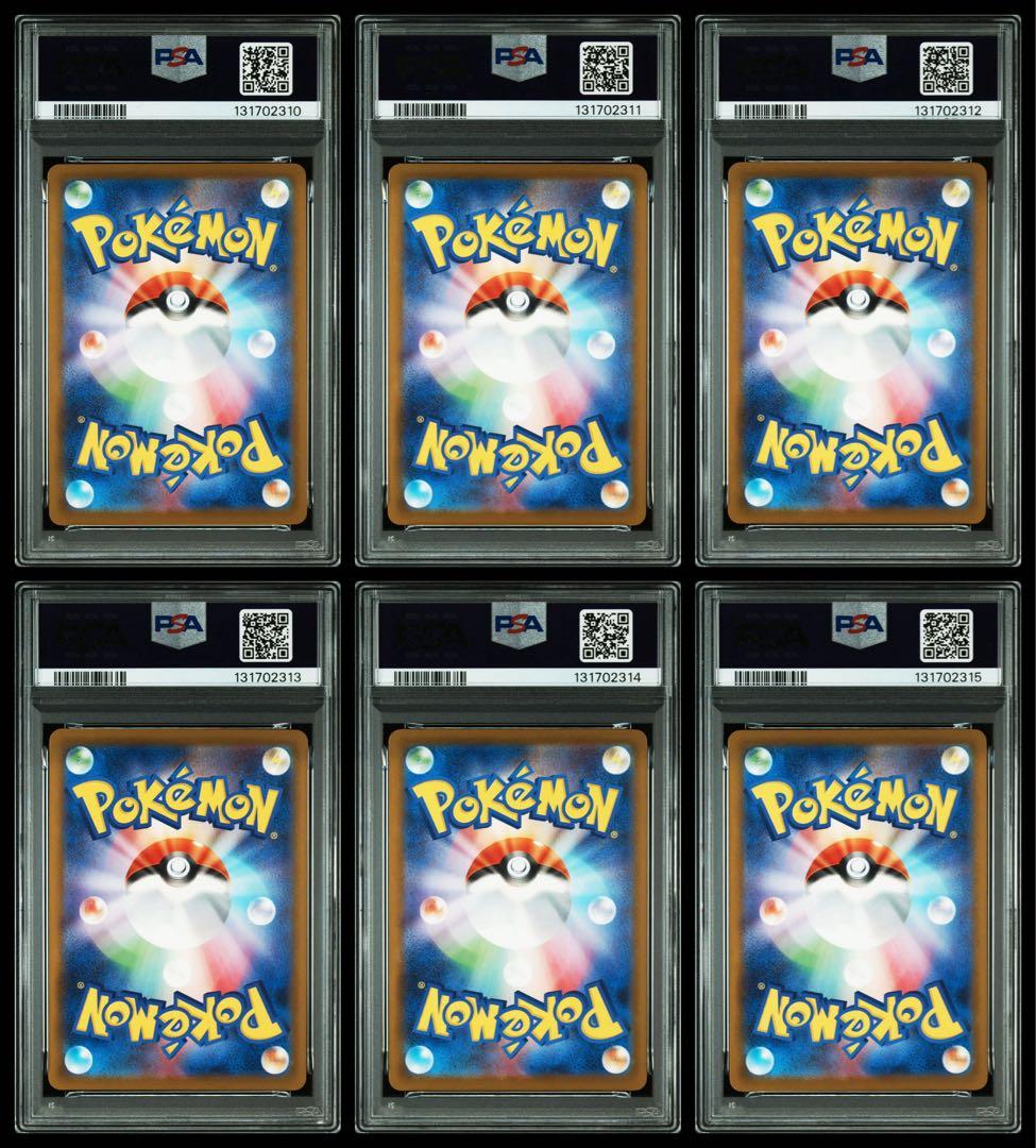 【PSA10】マクドナルドプロモ 6連番　ピカチュウ　ニャオハホゲータクワッス他