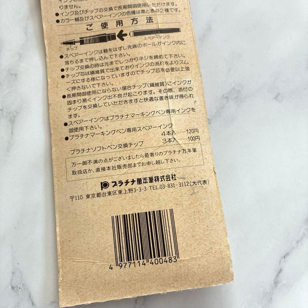 【希少】プラチナ ソフトペン 赤 SN-800 旧型 採点ペン