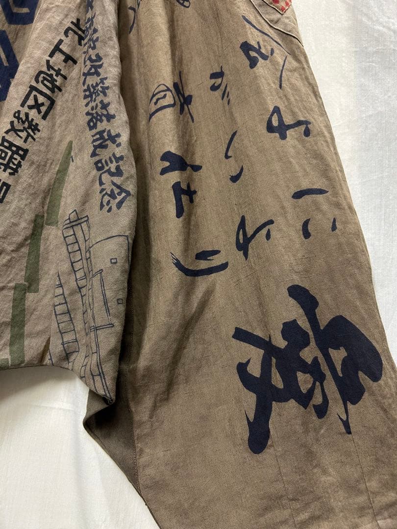 柿渋染め　手ぬぐい　サルエルパンツ　2