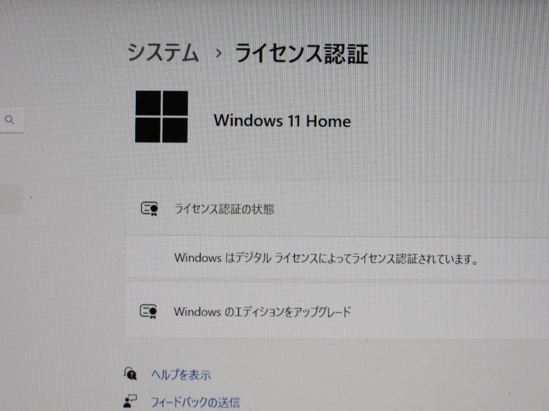 dynabook T75 赤ノートPC