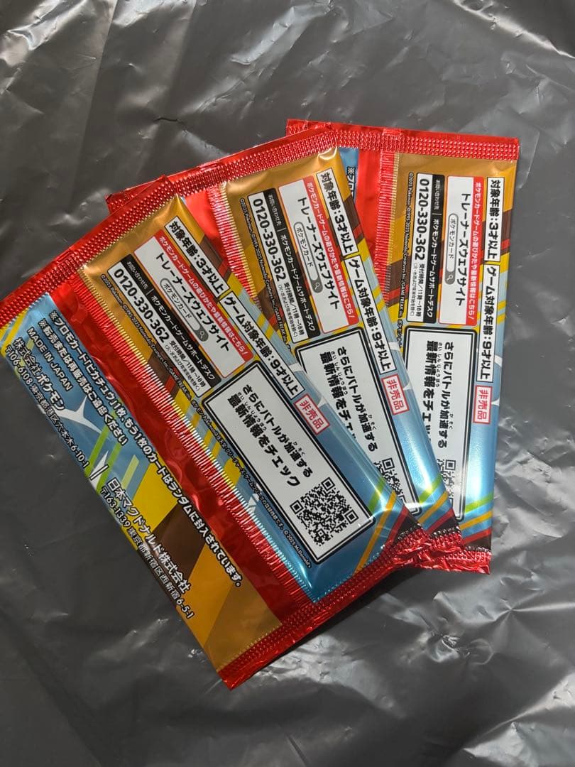 マックピカチュウプロモ未開封