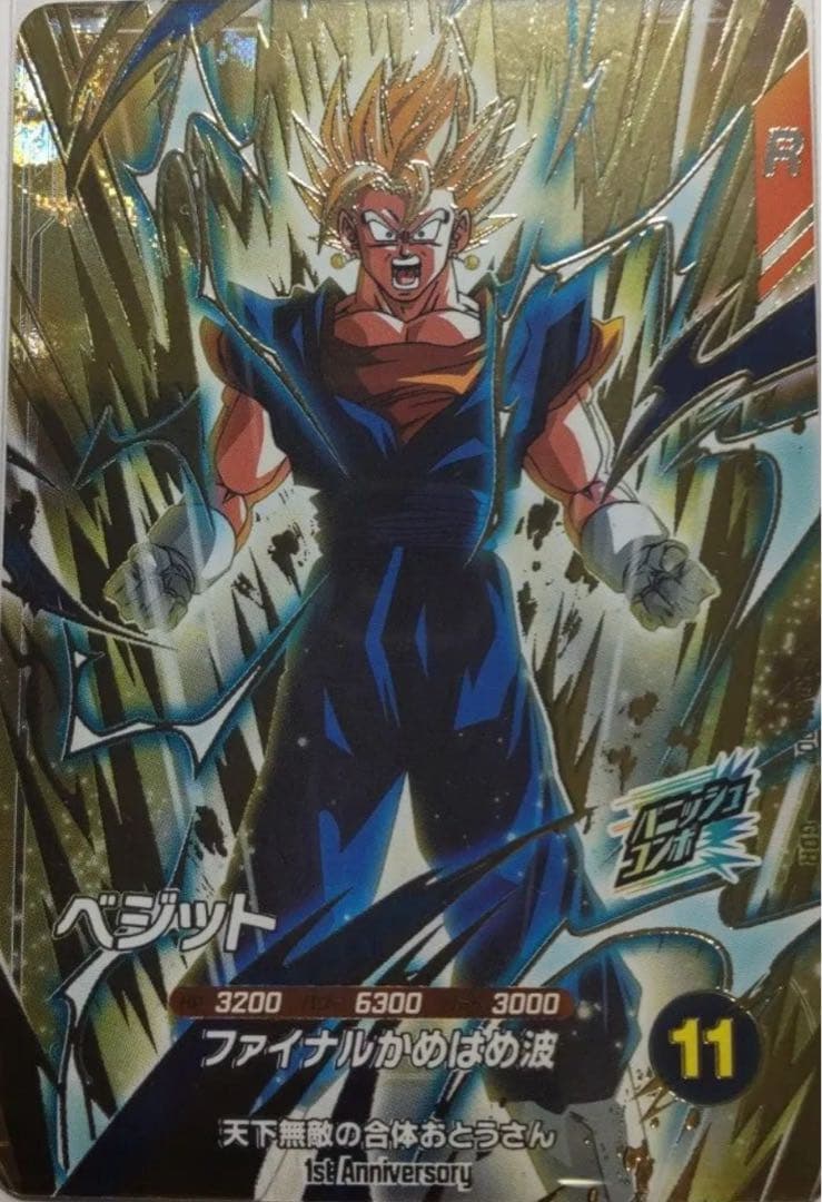 ドラゴンボールカード dragonball