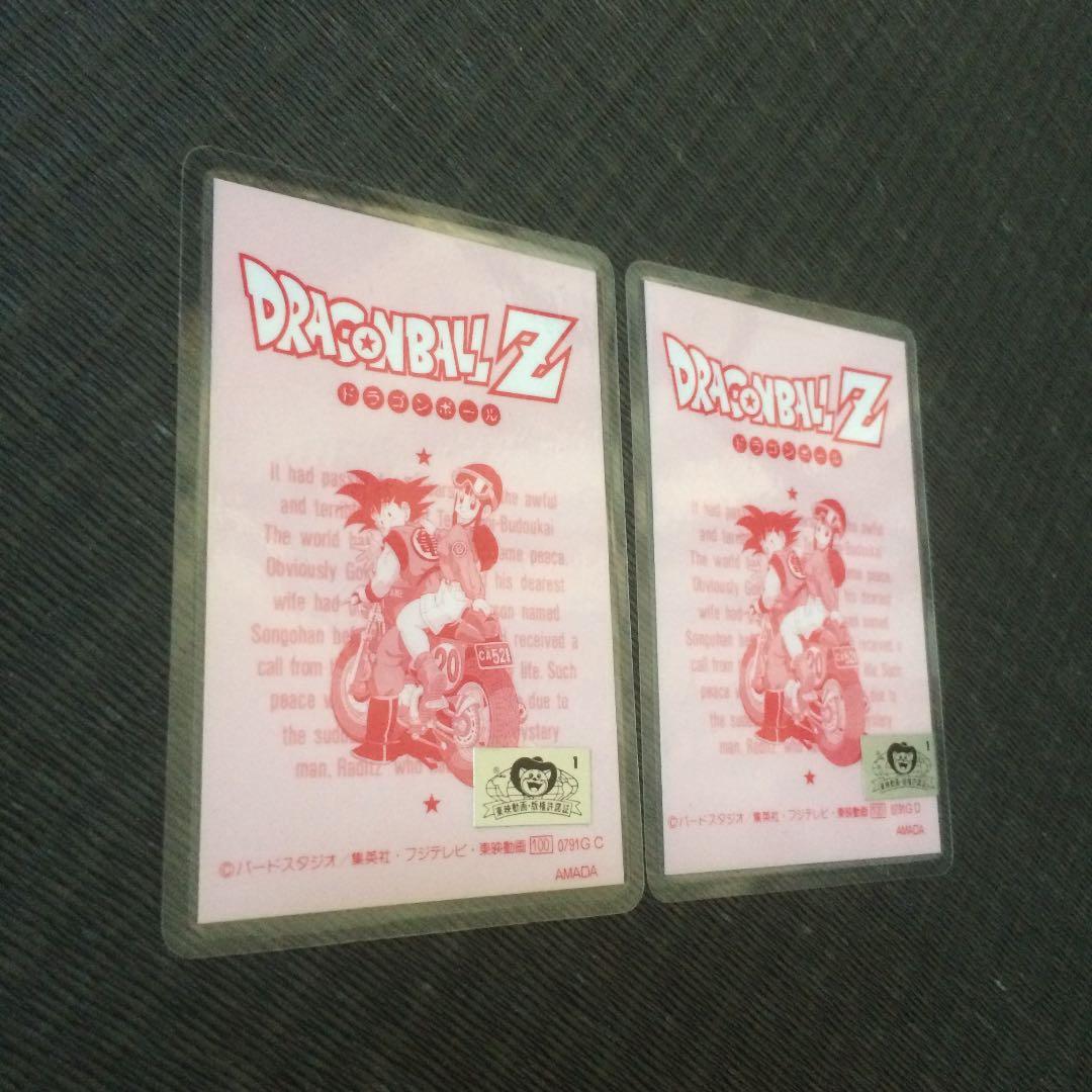 【美品】ドラゴンボール  アマダ  東映動画  2枚セット