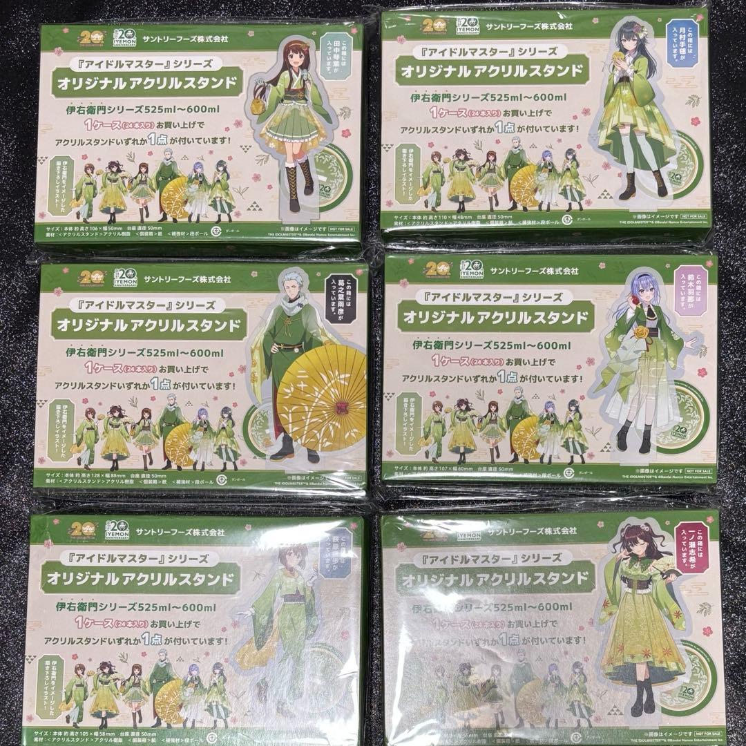 アイドルマスター　サントリー伊右衛門コラボ　アクリルスタンド　全6種コンプセット
