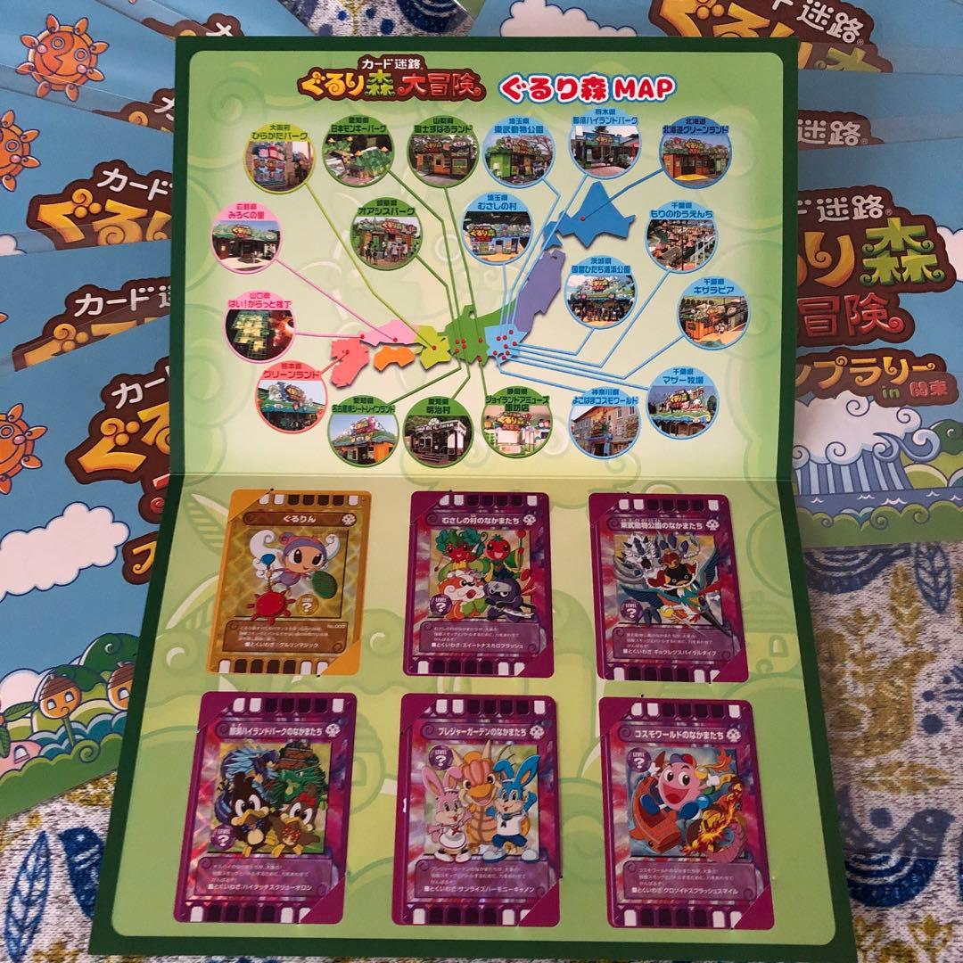 ぐるり森　スタンプラリー10セット　入手したまま未開封ですよ