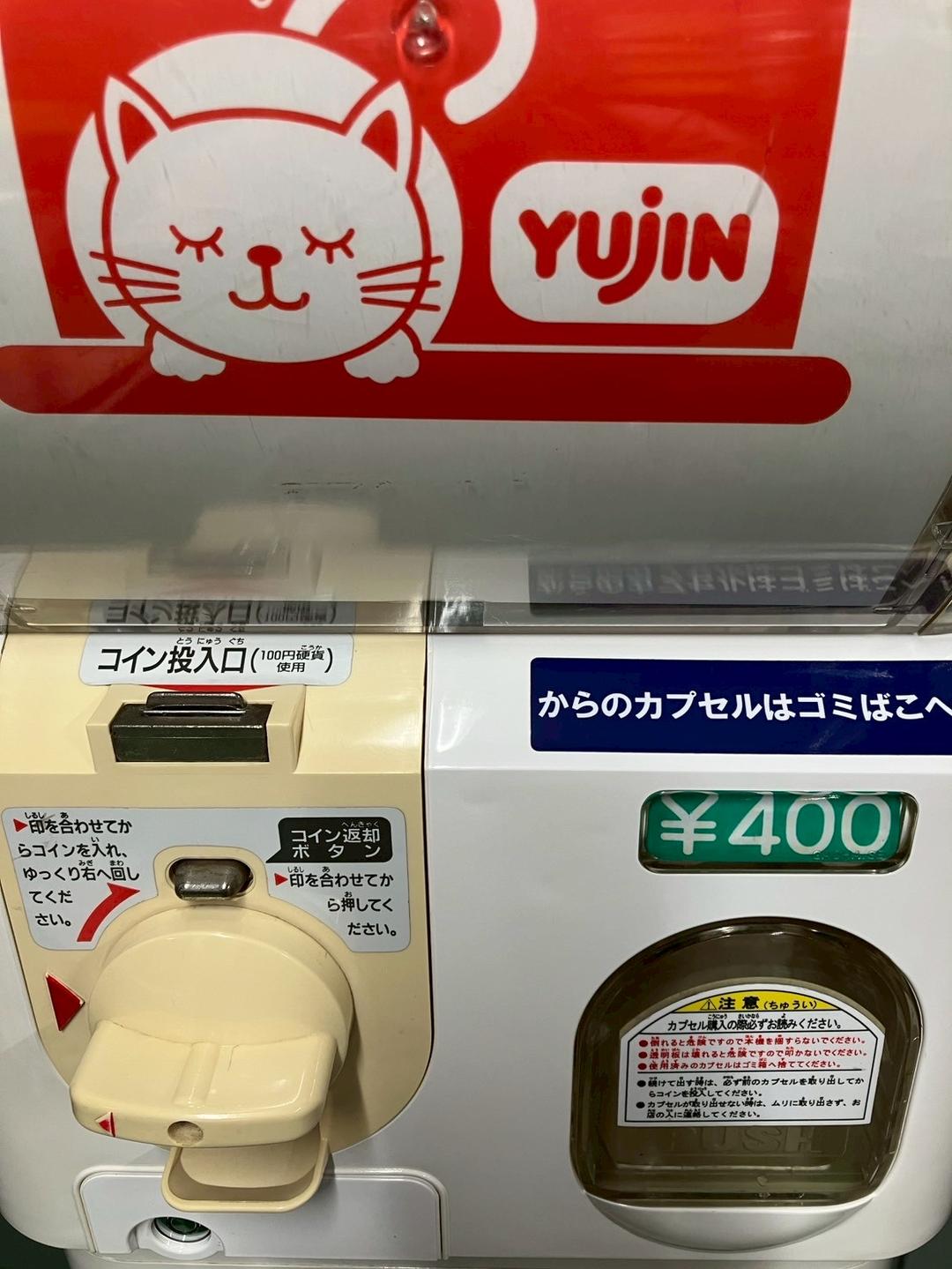 希少400円対応機 美品SFP-86A【ユージンスリムボーイ】上下段　中古ガチャ