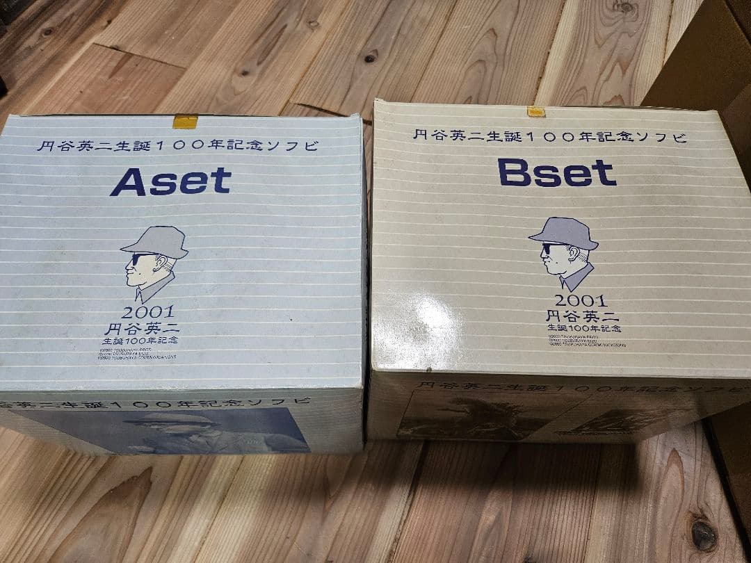 円谷英二誕生100年記念ソフビ