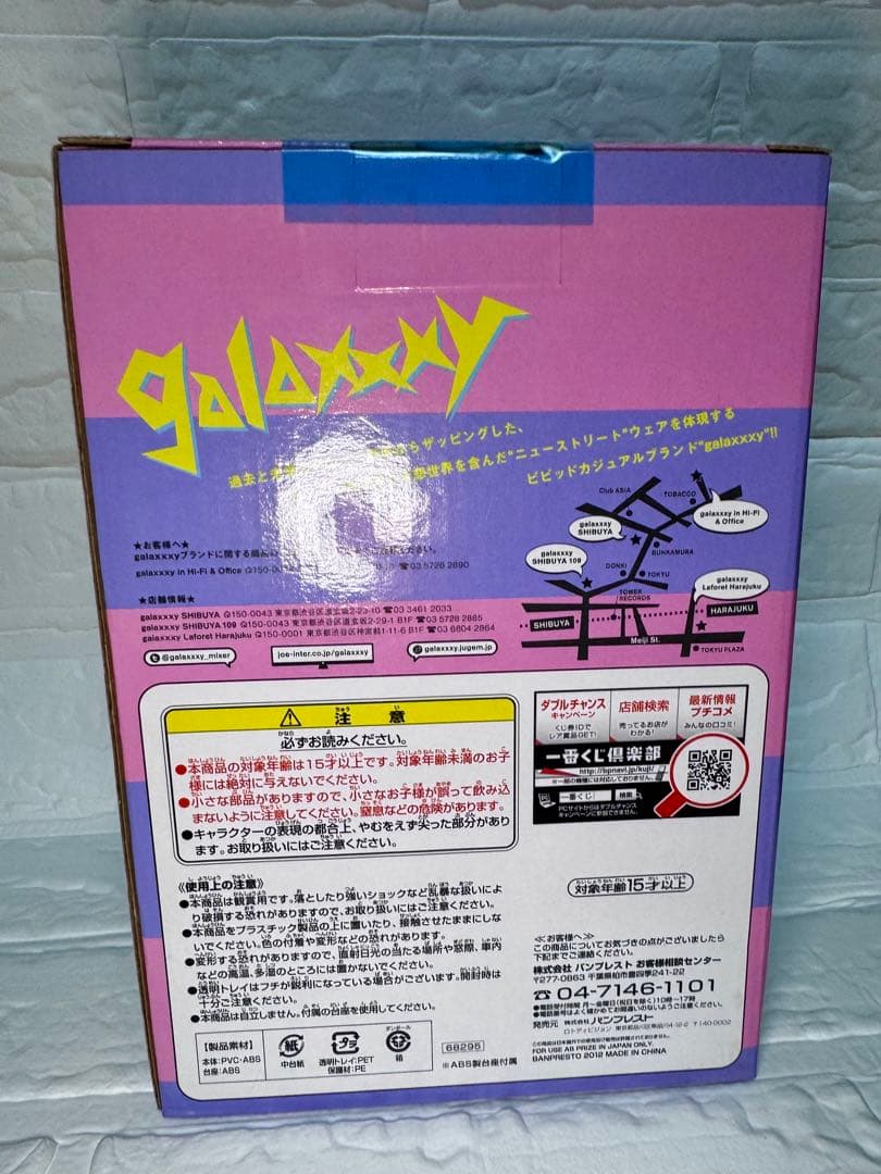 パンティ&ストッキング ストッキング フィギュア くじ ラストワン