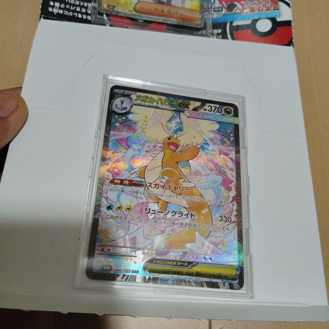 メガカイリューEX ポケモンカード 370HP