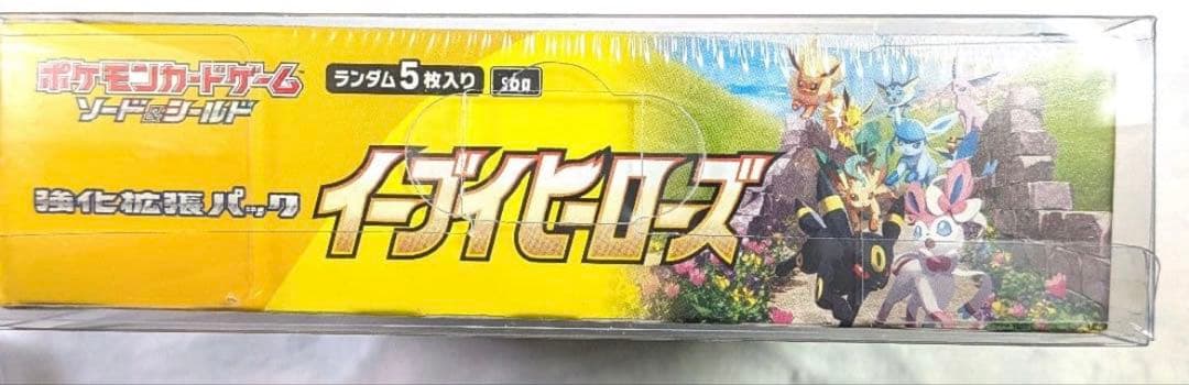 ポケモンカード イーブイヒーローズ シュリンク付き、