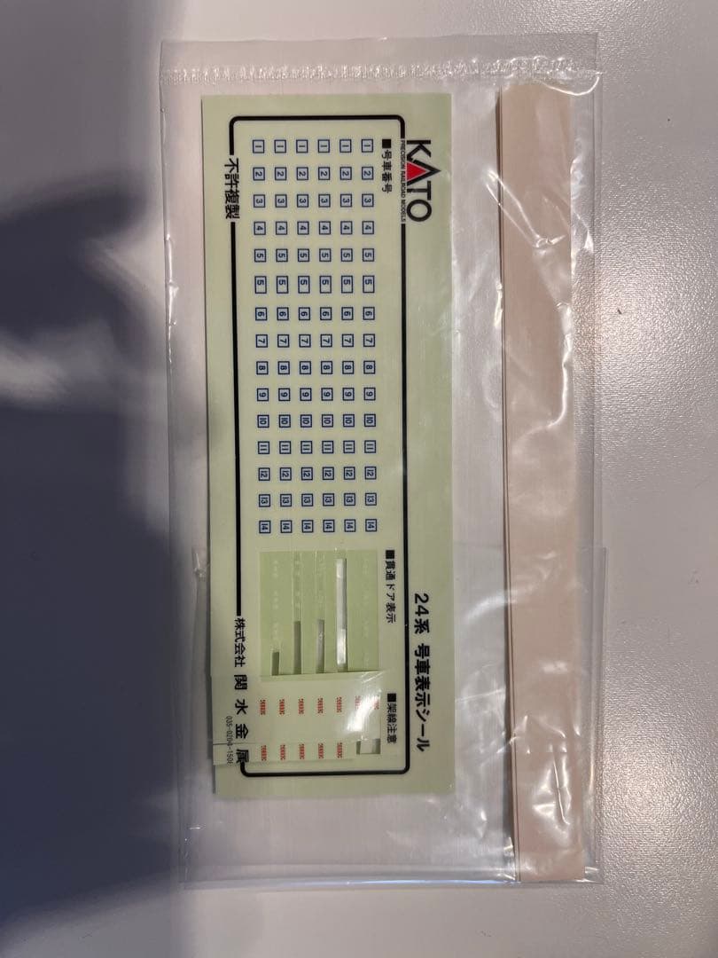 KATO HOゲージ 24系 寝台特急北斗星 基本セット