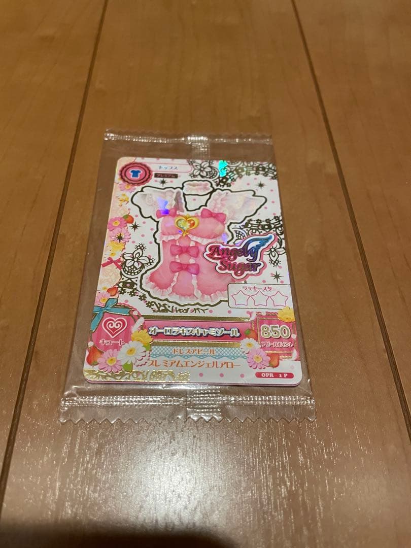 アイカツスターズフレンズオンパレード　当たり　プロモ　フルコーデ　まとめ売り