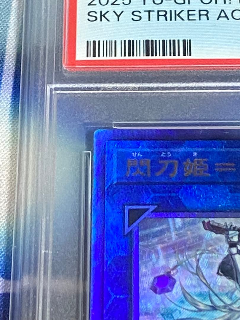 戦刀姫　ゼロ　レリーフ　psa10