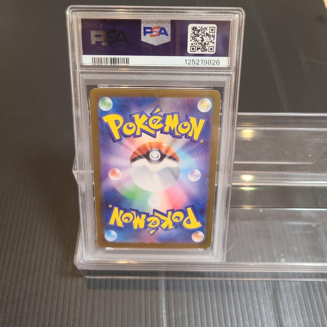 【ポケカ】フシギソウAR☆PSA10☆