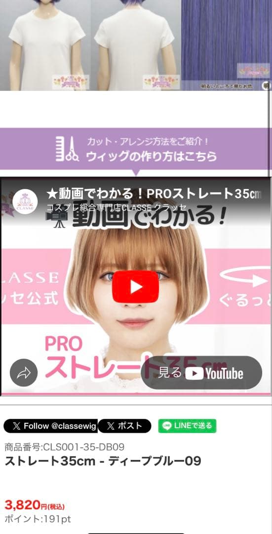 そぼろ様 オーダーウィッグ 《躑躅森盧笙》