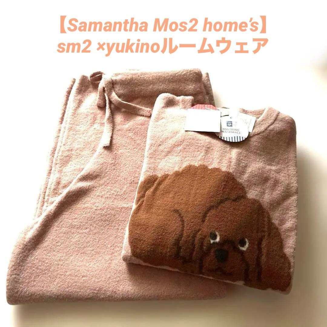 【Samantha Mos2 ’s】sm2 ×yukinoルームウェア