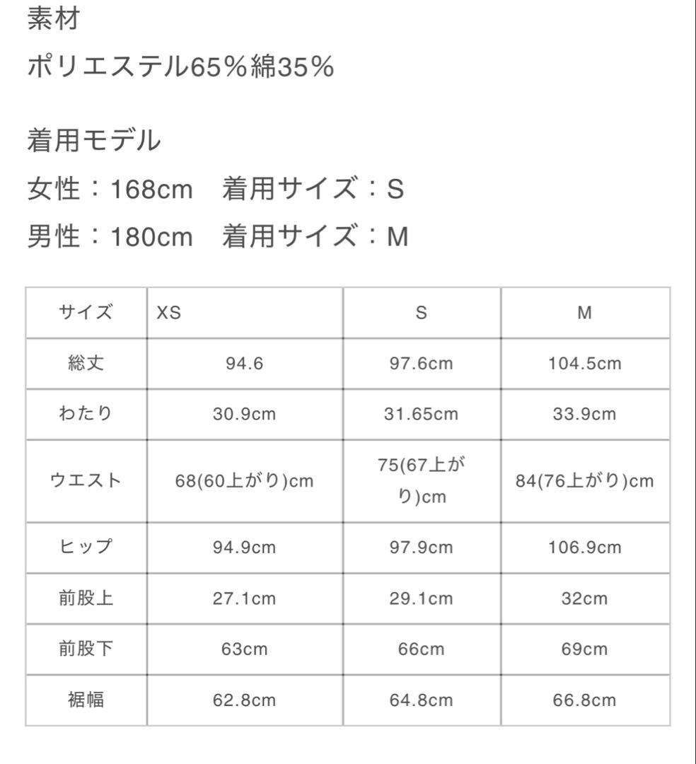 GOD ONLY KNOWS ♡ チノパン (Sサイズ) 岩田剛典