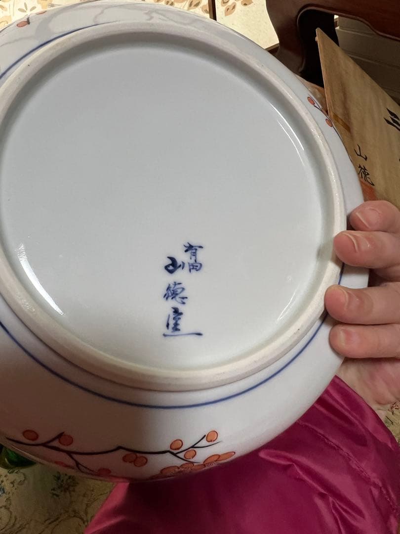 有田焼　山徳窯　王朝金襴