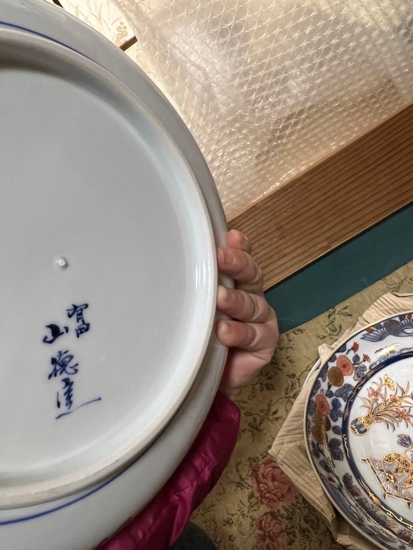 有田焼　山徳窯　王朝金襴