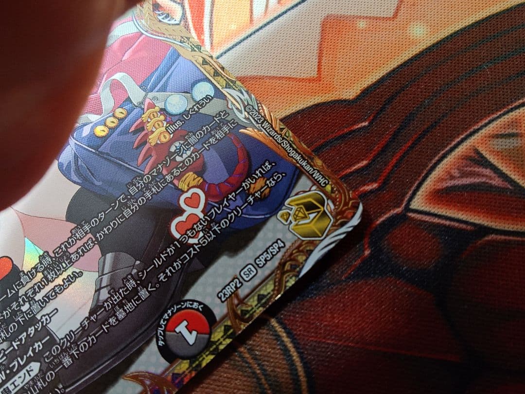 一王ニ命三眼槍　バラドヴィナシューラ　金トレジャー