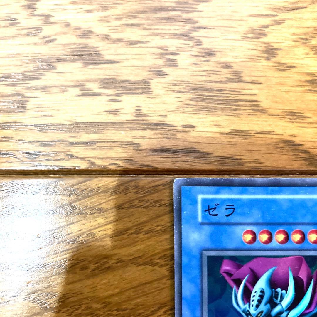 遊戯王 ゼラ トレカ スーパーレア デュエルモンスターズ 当時物 初期 闇