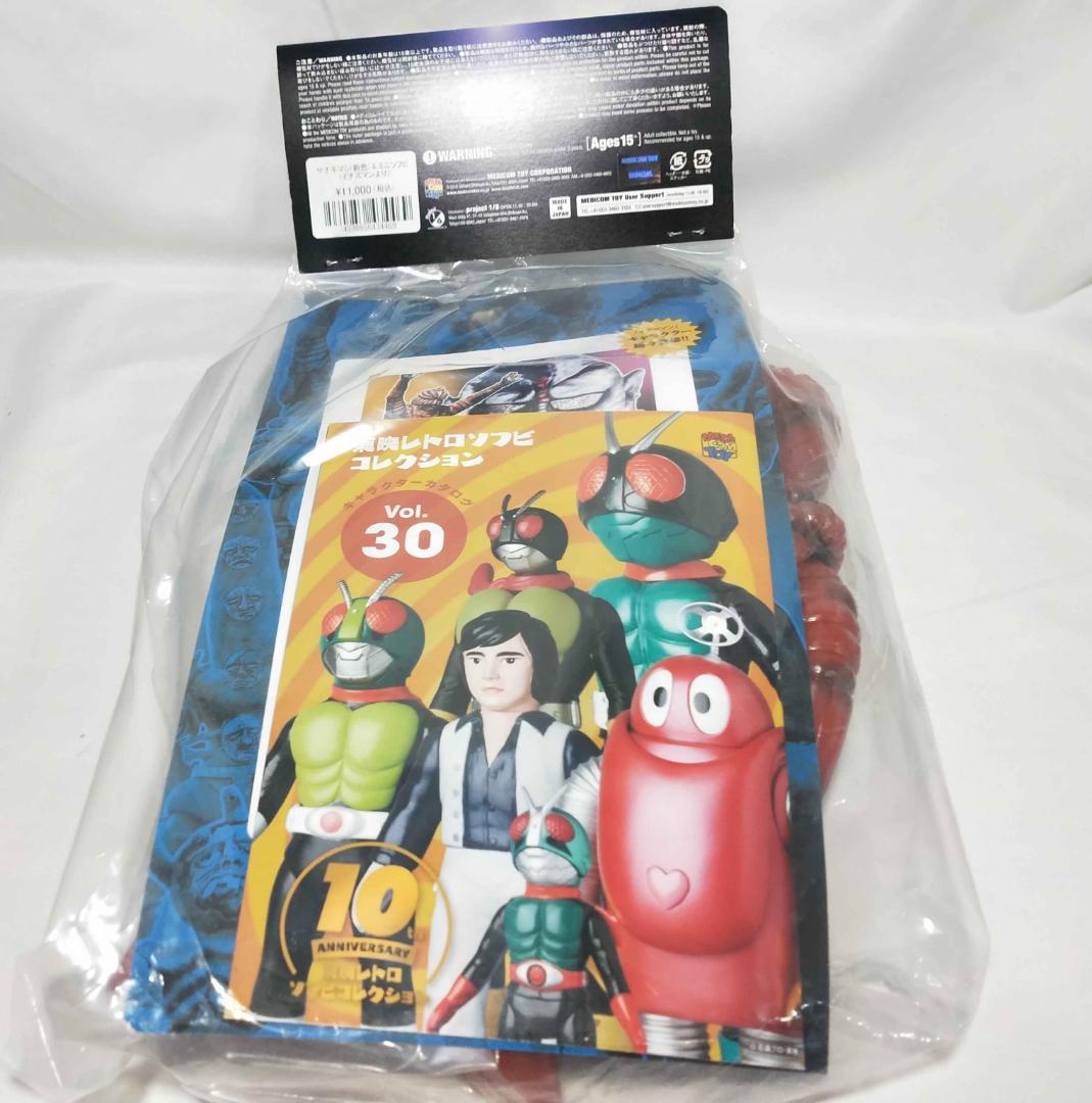 未開封　東映レトロソフビコレクション サナギマン(新色) 　メディコム・トイ