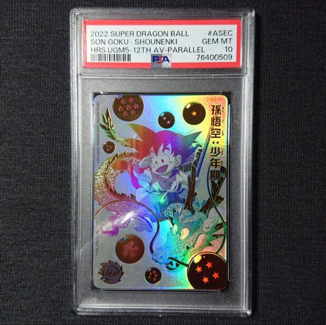 bm11-asec psa10 ugm5-asec p psa10 【連番美品】
