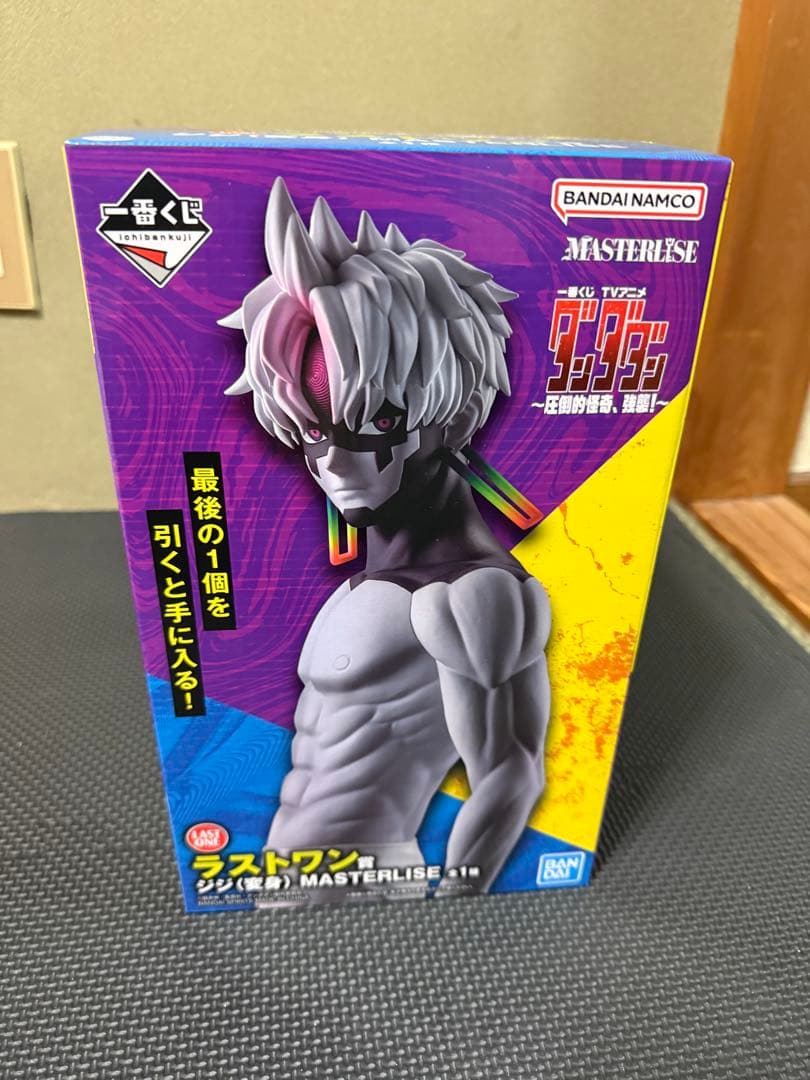 一番くじ　ダンダダン ラストワン賞と他