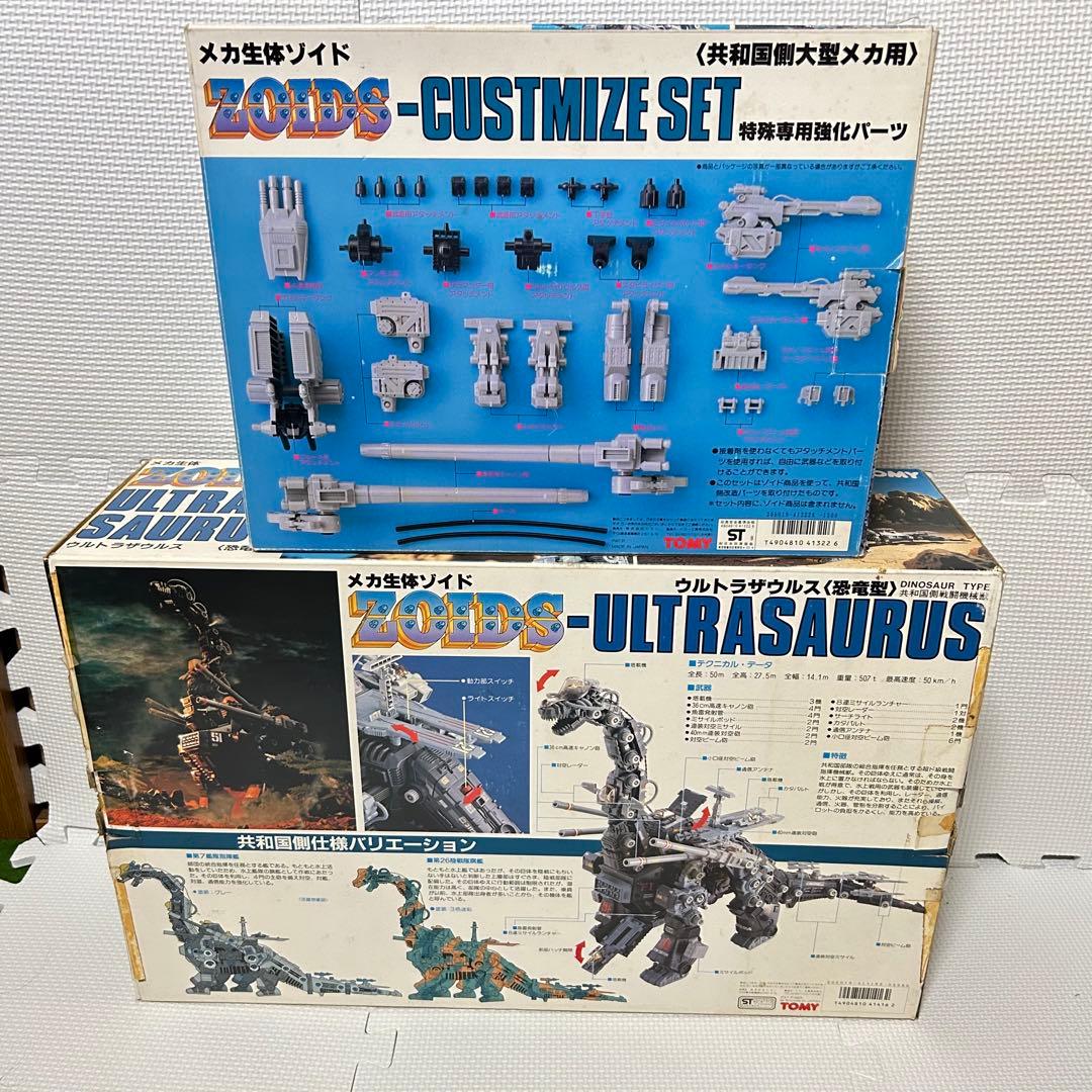 完品 旧ゾイド グレートザウルス ウルトラザウルス NEW改造セットフル装備