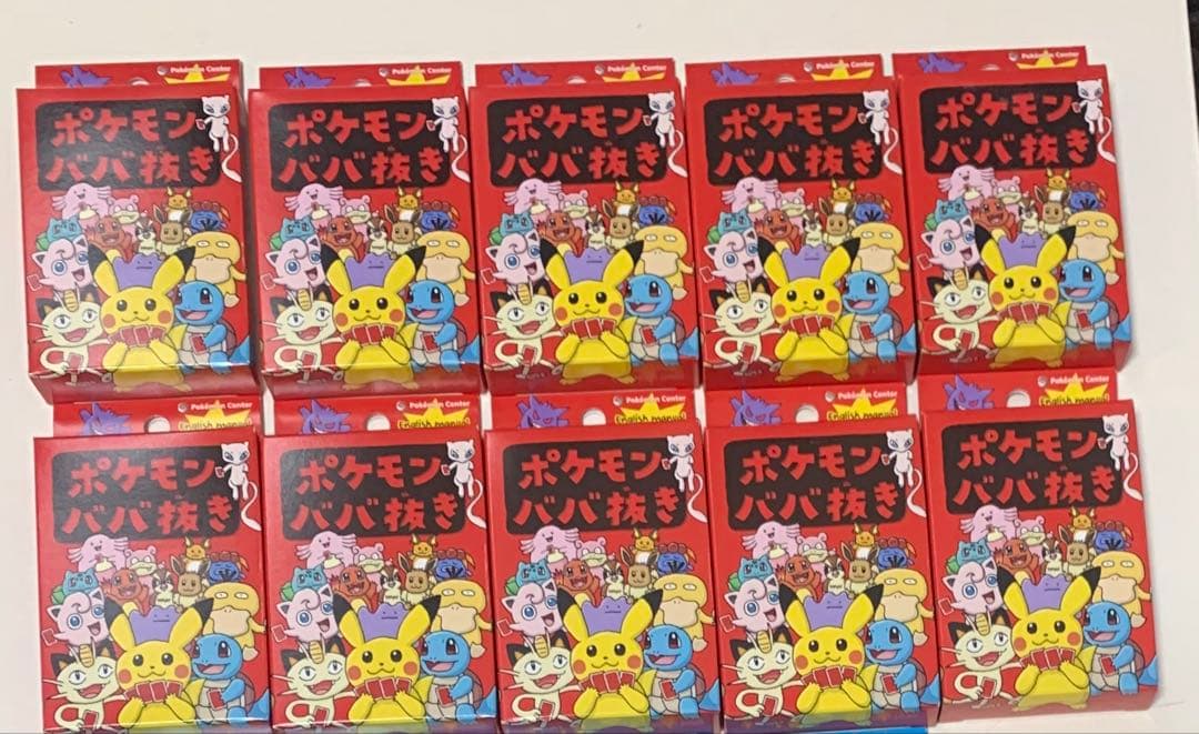 ポケモンババ抜き　ポケモン　ババ抜き　赤10個　青4個　ポケモンセンター