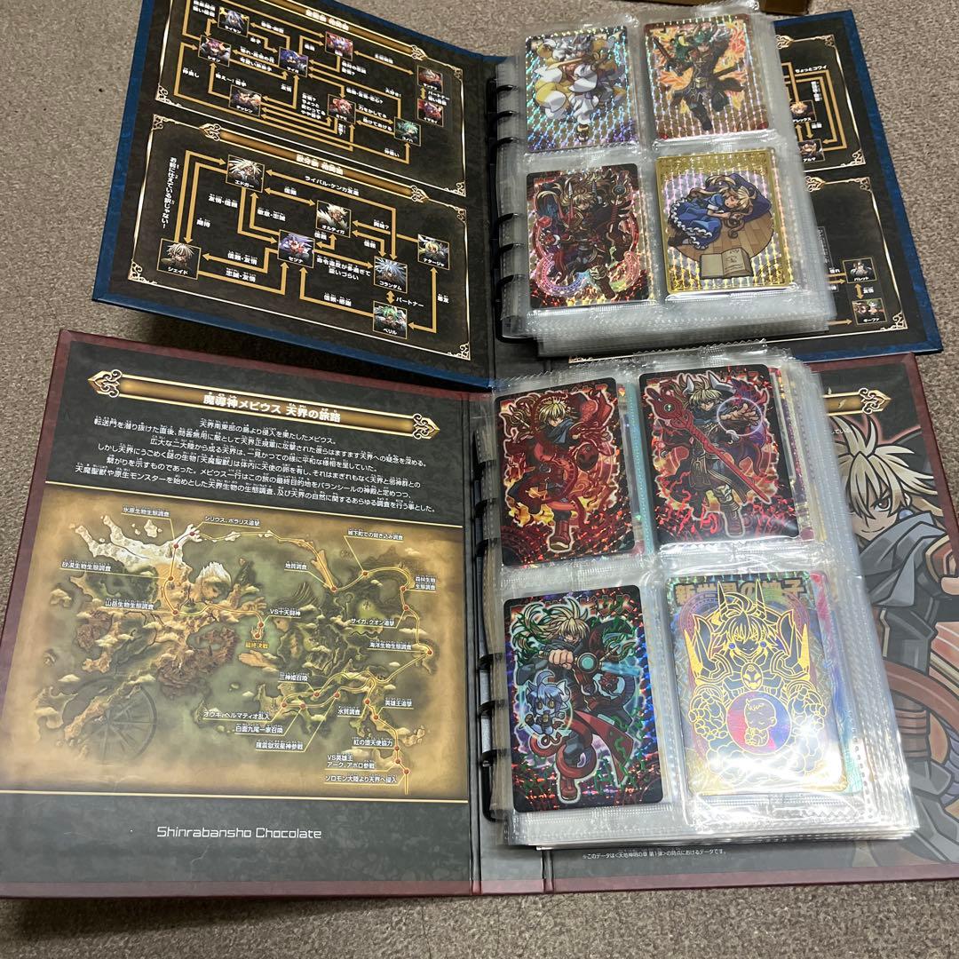 神羅万象チョコ 完全引退セット